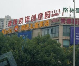 苏州门头广告招牌