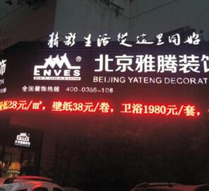 苏州门头广告